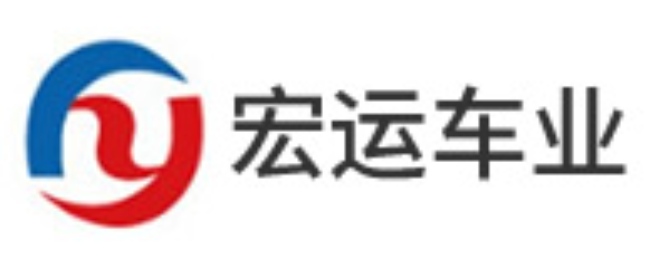 宏运车业